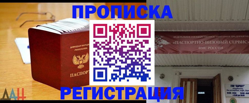 временная регистрация адрес в Лермонтове