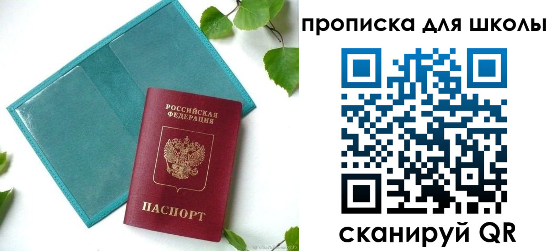 прописка в Лермонтове