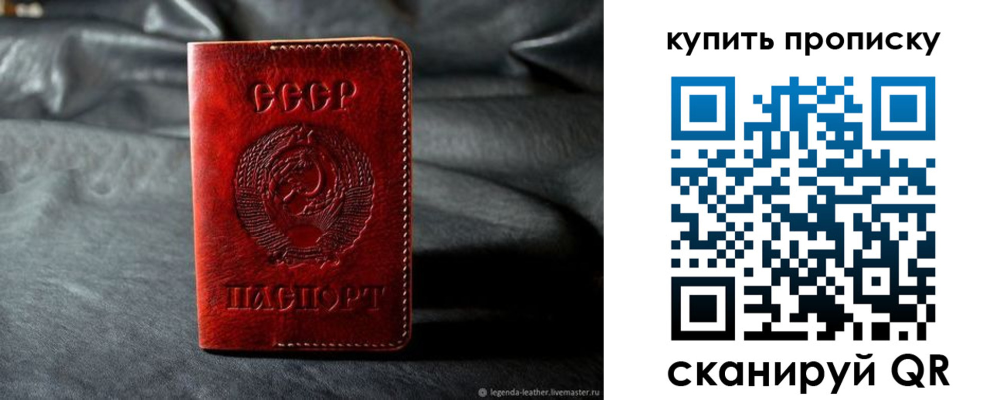 прописка штамп в Лермонтове
