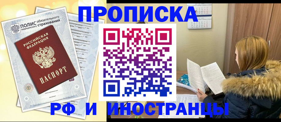 где прописаться в Лермонтове