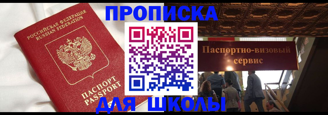 прописка в квартире в Лермонтове