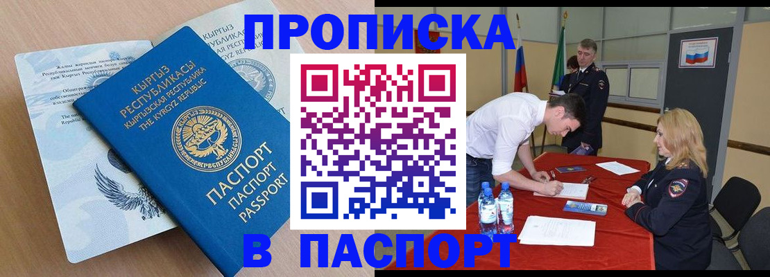 временная регистрация для всех в Лермонтове