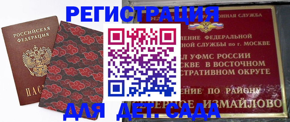 прописка в квартире в Лермонтове