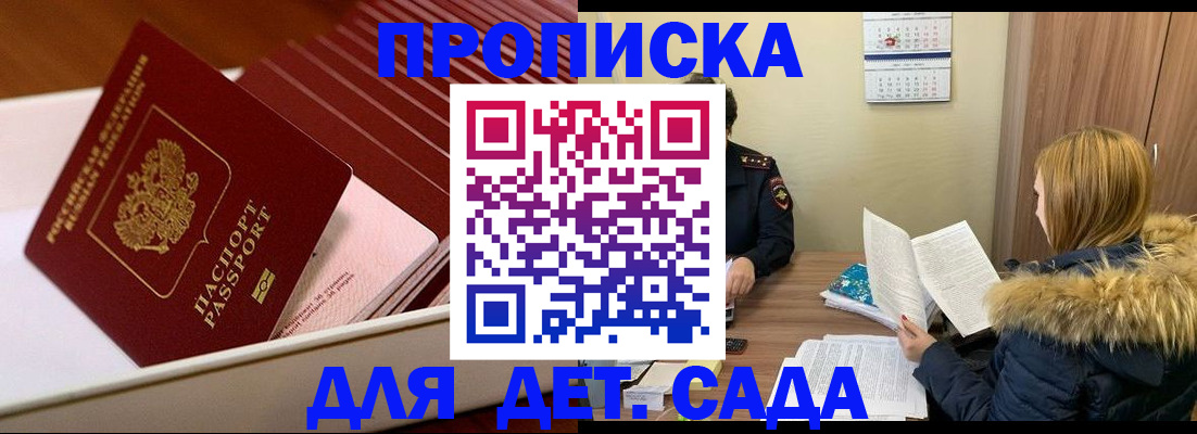 где прописаться в Лермонтове